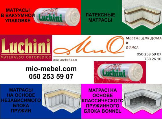   Luchini ()  mio-mebel.com