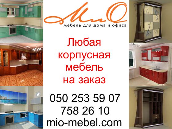   .   . mio-mebel.com