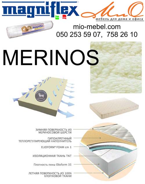   Magniflex Merinos    mio-mebel.com  